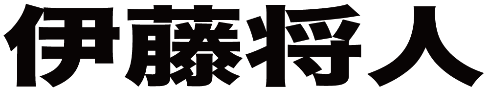 伊藤将人 ボクシングチケットドットコム